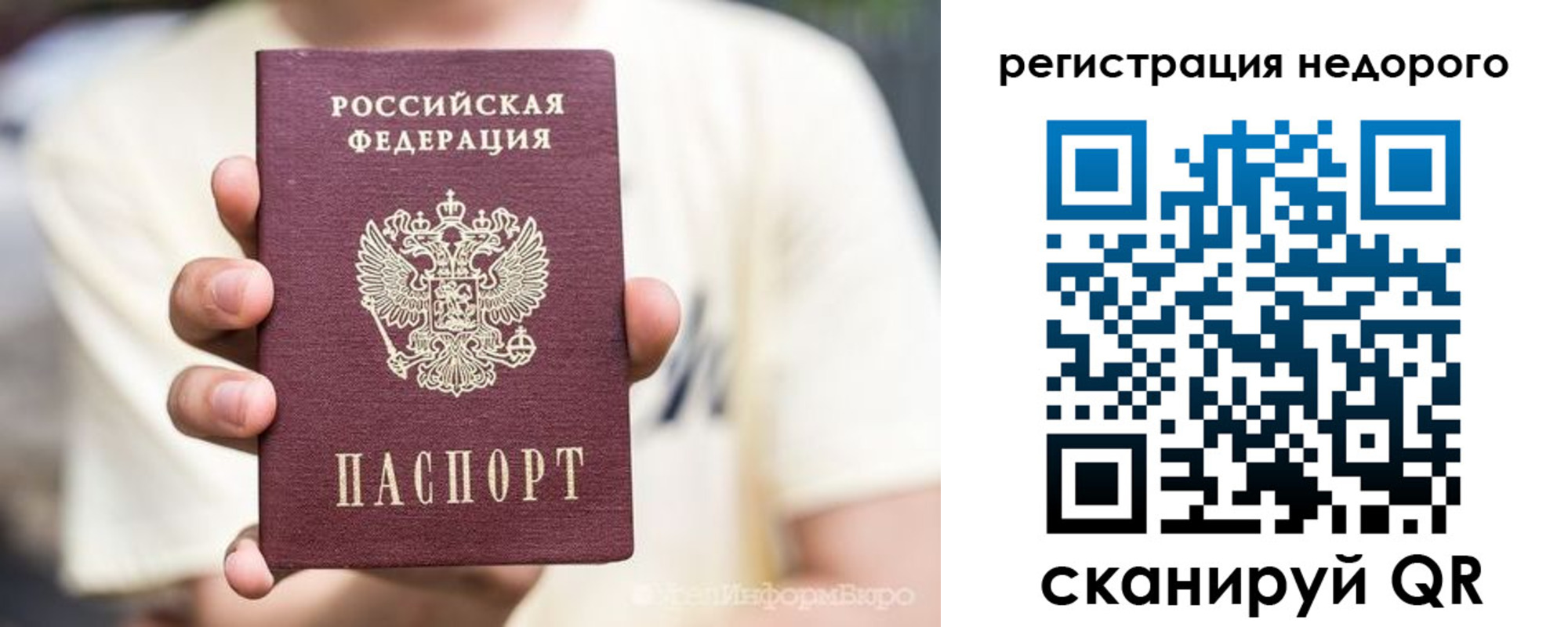 купить прописку в Таштаголе