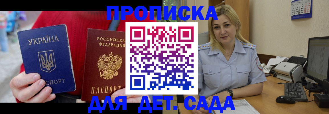 временная регистрация 2025 в Таштаголе