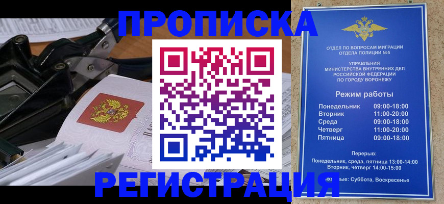 прописка законно в Таштаголе