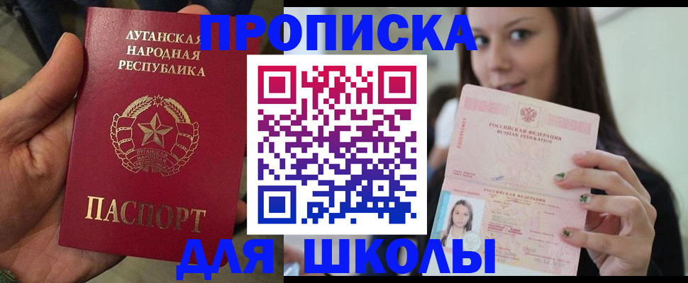 прописка ребенка в Таштаголе