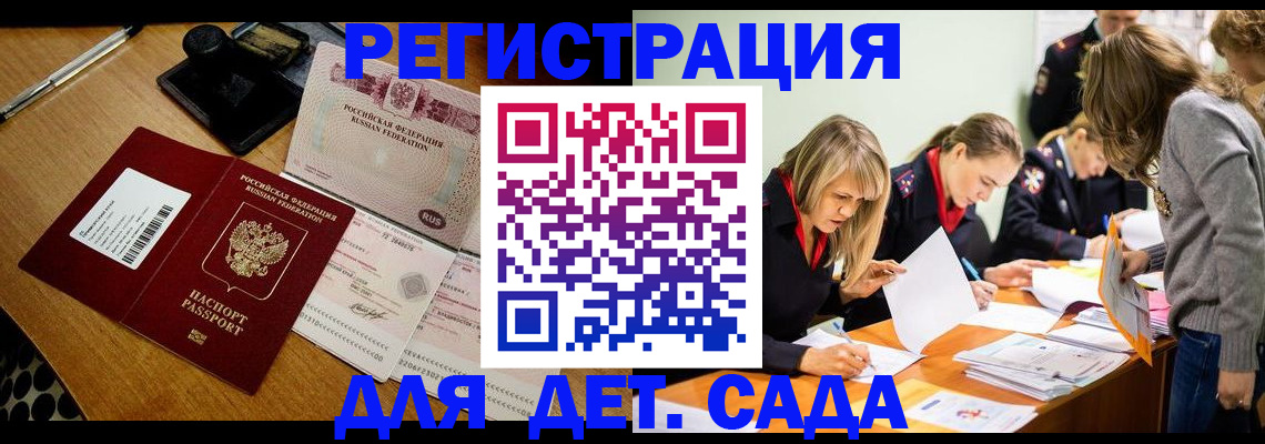 миграционный учет в Таштаголе