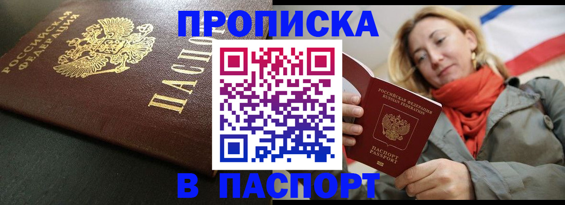 миграционный учет в Таштаголе