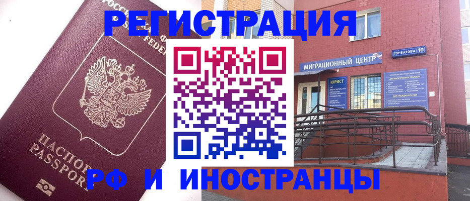 прописка поиск в Таштаголе